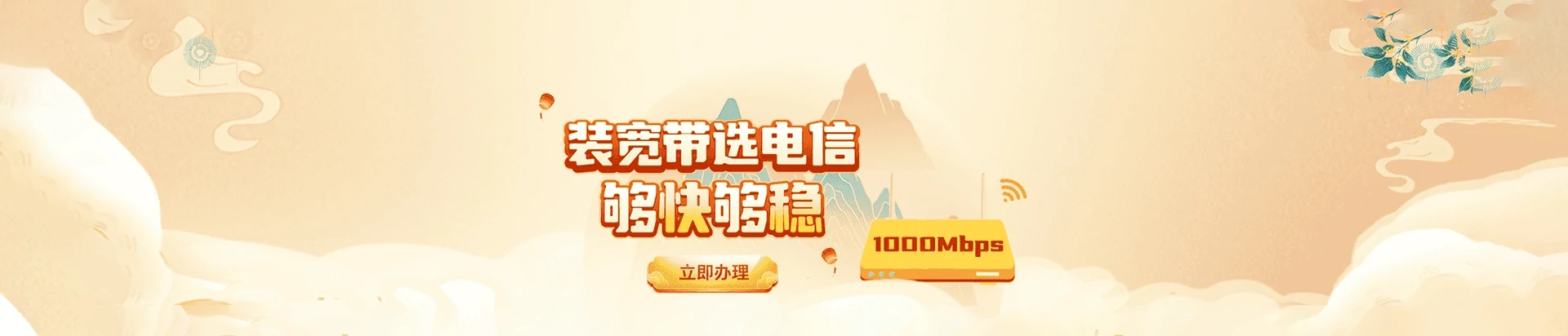 江山市电信宽带