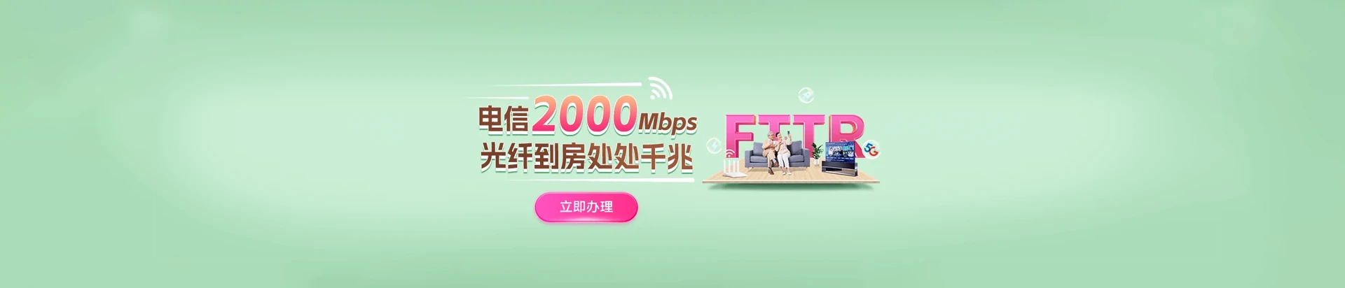 江山市电信宽带