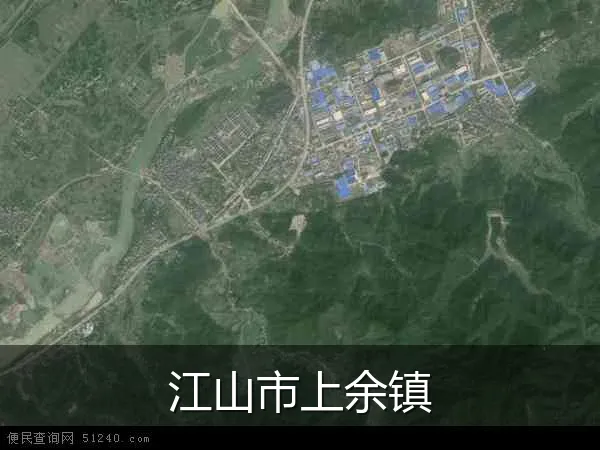 江山市上余镇