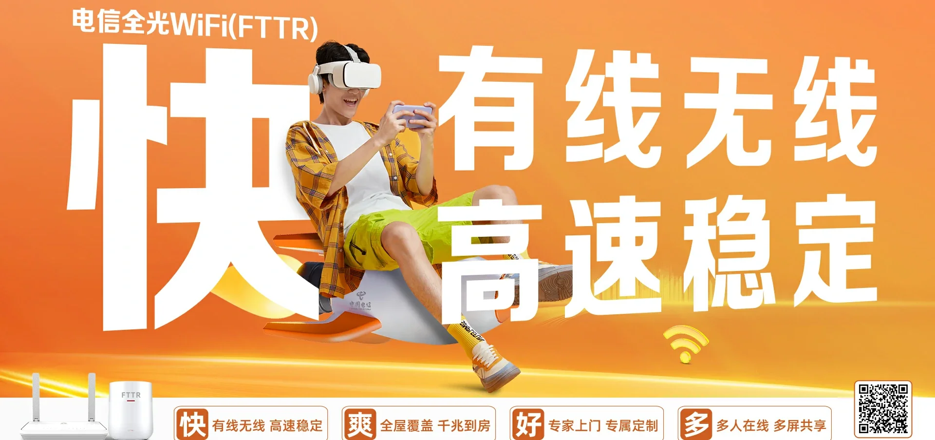 中国电信 江山市电信宽带 宽带套餐